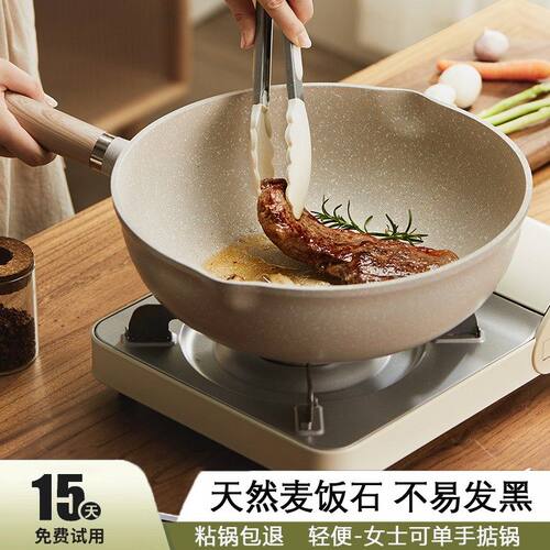 日本进口纯麦饭石不粘炒菜锅