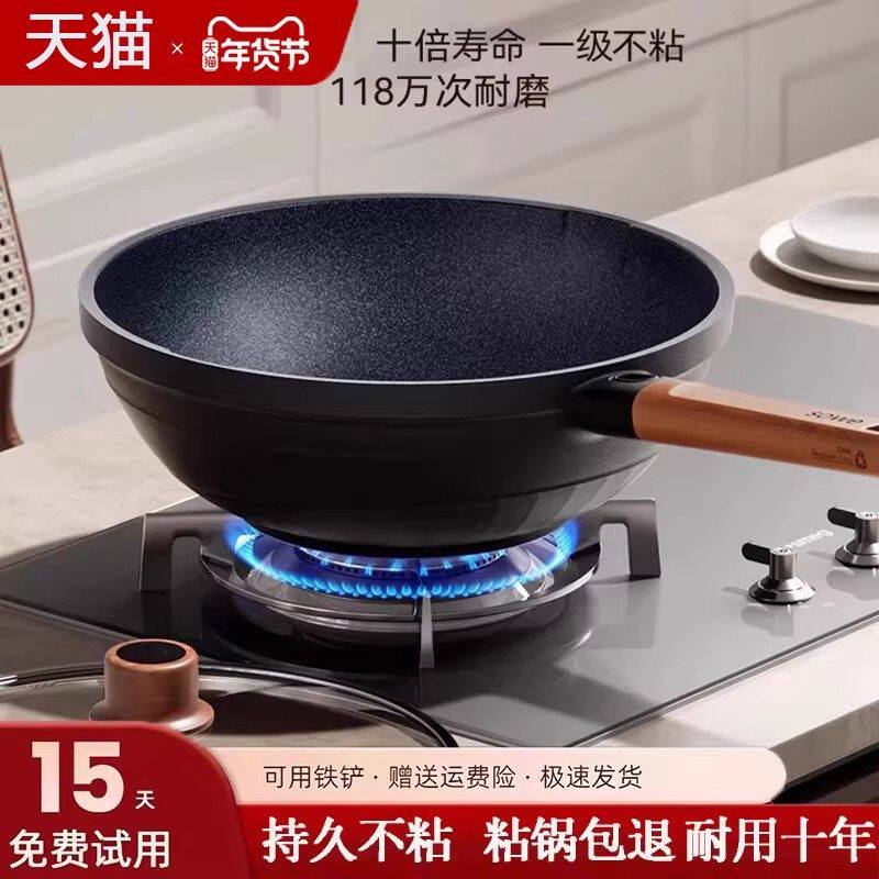 德国进口无涂层不粘炒菜锅