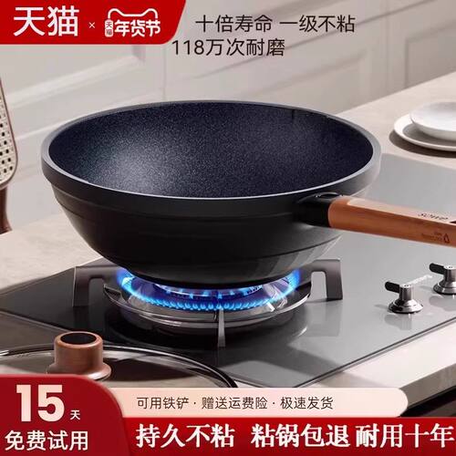 德国进口无涂层不粘炒菜锅