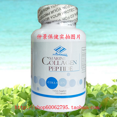 纽海尔斯美国正品100粒胶原蛋白