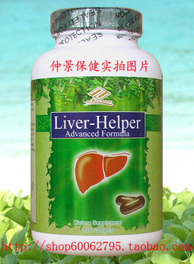 美国原装纽海尔斯新肝宝胶囊Liver-Helper 200粒 肝脏保健