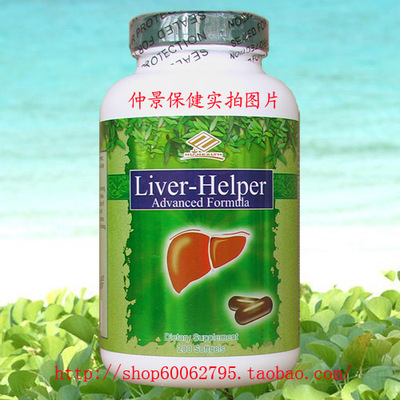 香港发货 美国原装  NU-heath Liver  200粒