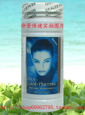 香港发货 美国原装 Nu-heath DNA核酸羊胎素  100粒