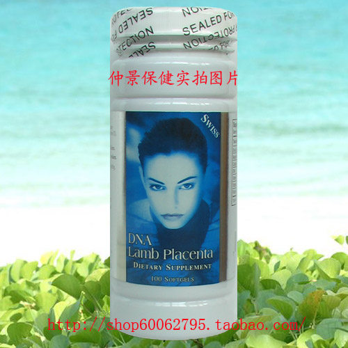 香港发货 美国原装 Nu-heath DNA核酸羊胎素  100粒