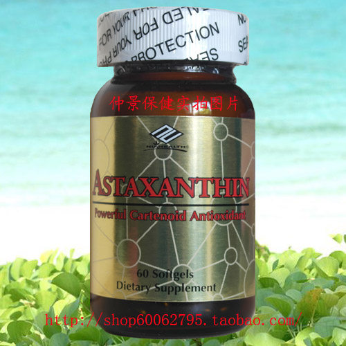 美国原装天然植物虾青素 纽海尔虾青素