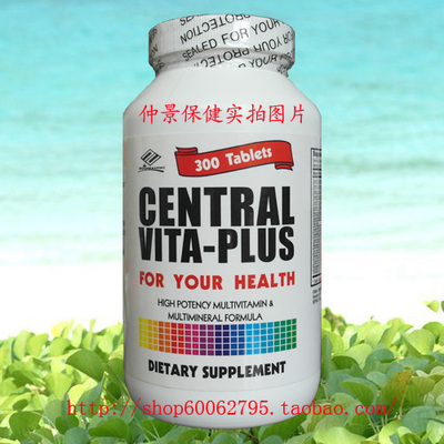 美国原装 Nu-heath 综合维生素 中青年  300粒