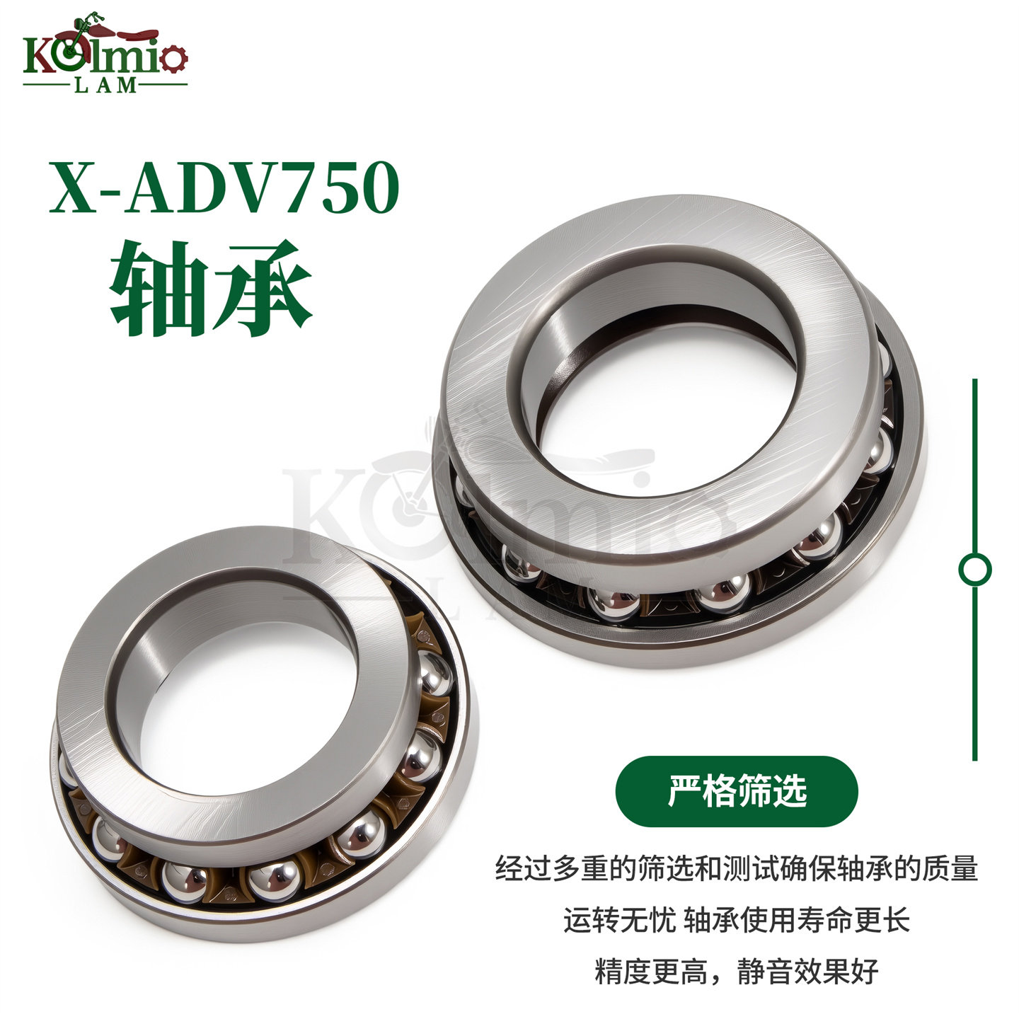 适用本田X-ADV750/NC700方向轴承