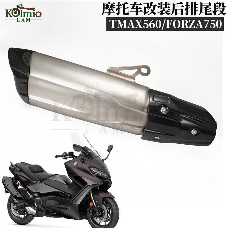 雅马哈TMAX560佛沙750后尾段