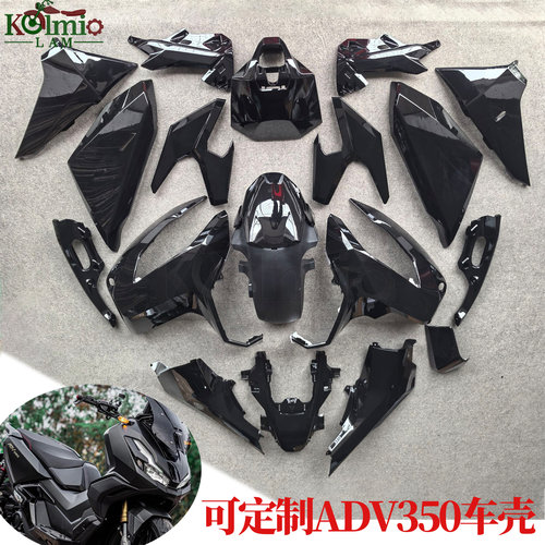 适用25年本田ADV350车外壳导流罩