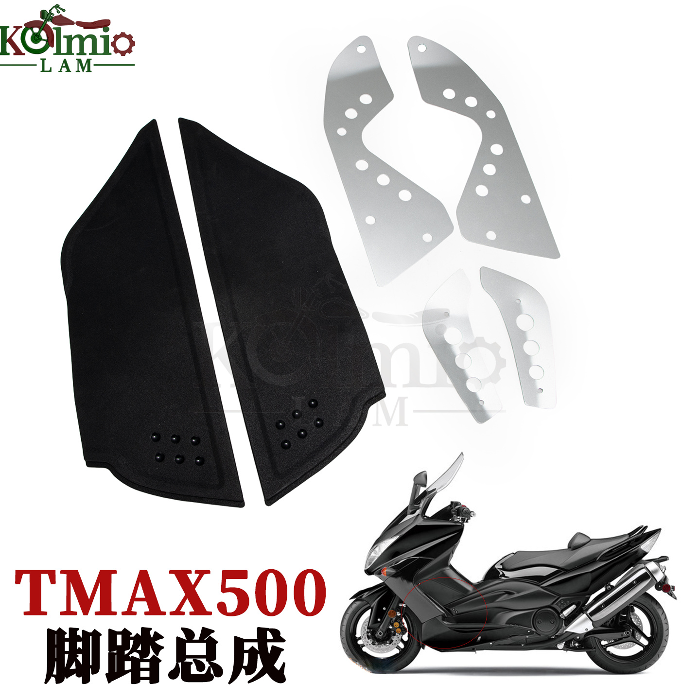 适用雅马哈TMAX500摩托脚踏总成