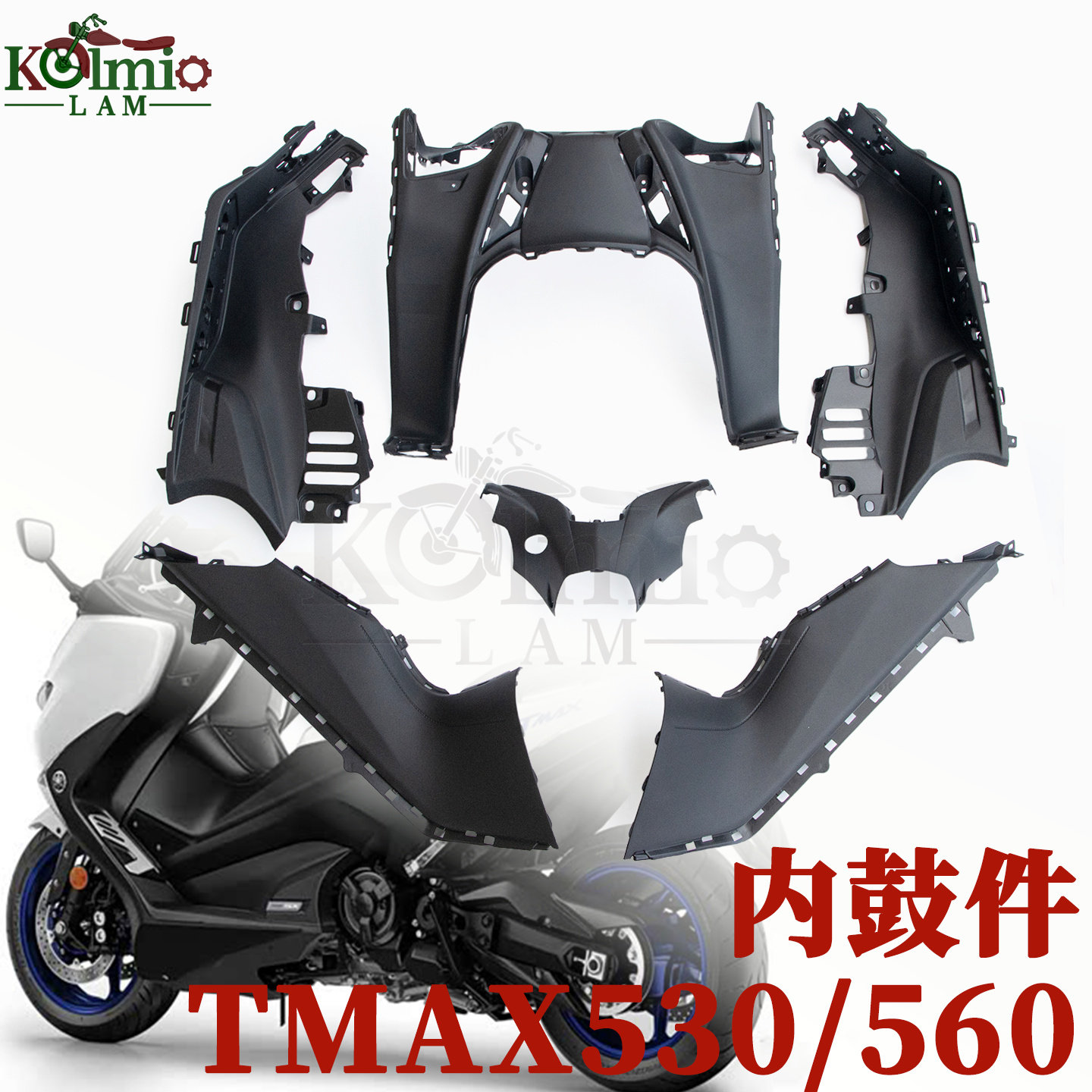 适用雅马哈TMAX530脚踏板560内件
