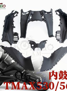 适用雅马哈TMAX530 DX/SX TMAX560 17-21车壳内鼓件黑件 脚踏侧板