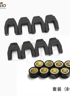 适用雅马哈T-MAX500 TMAX530 TMAX560普利珠滚珠压板导向滑块胶块