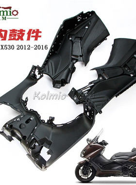 雅马哈踏板车TMAX530适用车头锁箱中罩 脚踏侧板 T-MAX车壳内鼓罩