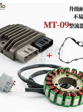 适用雅马哈MT-09 FZ09 MT09改装大功率整流器充电器 点火发电线圈