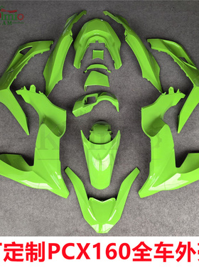 适用本田PCX160 21-24年摩托车全车外壳前脸头罩挡泥板侧板下导流