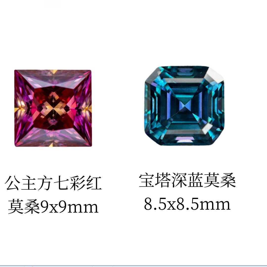 莫桑付款链接:公主方七彩红9x9mm+宝塔深蓝色8.5x8.5mm腰码证书
