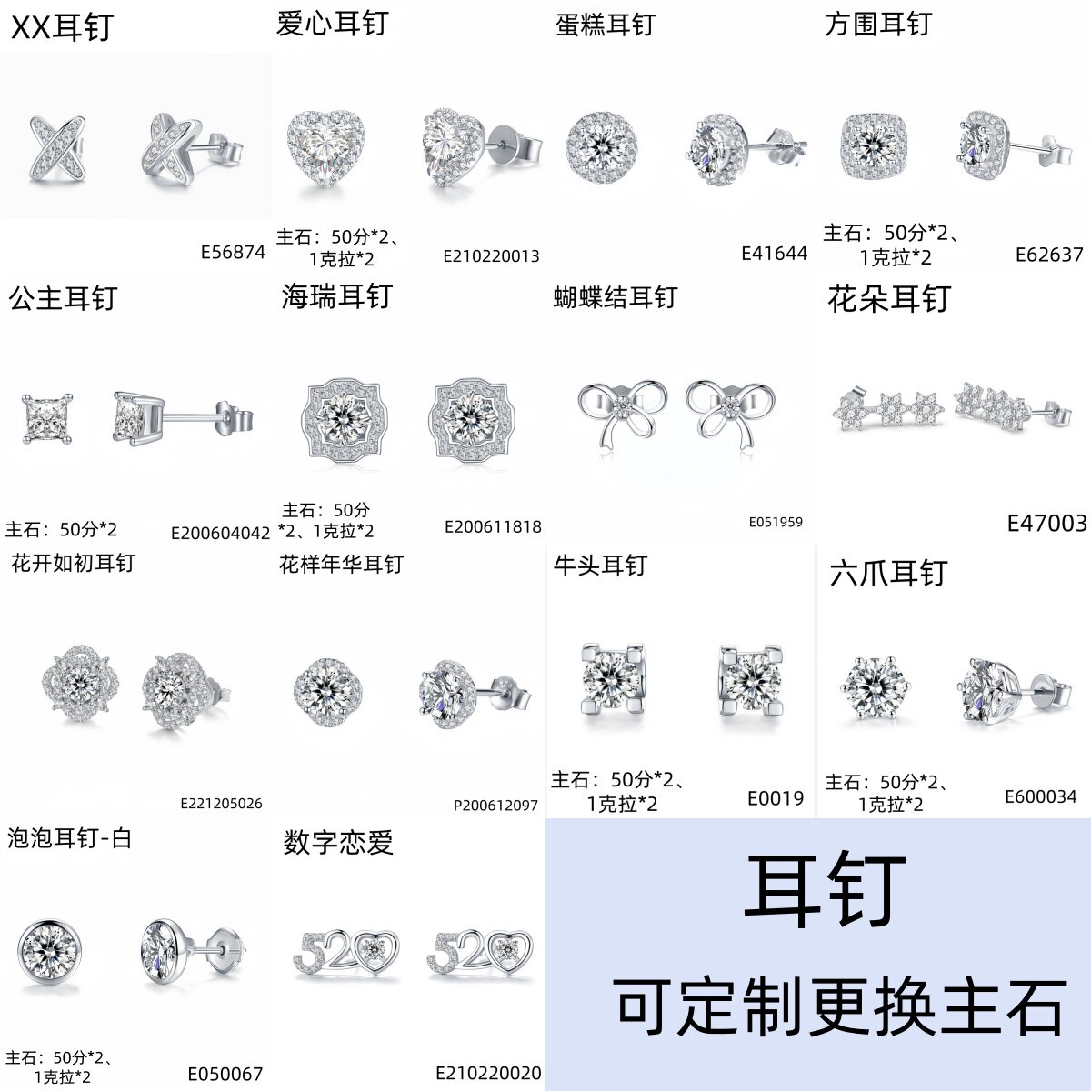 高品质加厚款S925纯银耳环耳钉空托 镶嵌定制圆形培育彩宝首饰