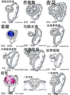加厚S925纯银戒指活口空托  私人高级定制椭圆心形培育彩宝空托