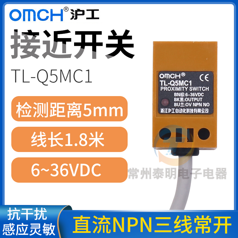 沪工角柱方形电感式接近开关TL-Q5MC1直流NPN三线常开12传感器24V 电子/电工 感应开关 原图主图