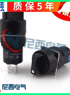 一佳2常开2常闭触点LA16-Y-22X3主令选择旋钮开关YJ139自锁三档位
