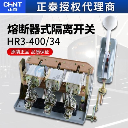 正泰熔断器式隔离开关 刀开关闸刀开启式HR3-400/34 400A带熔芯