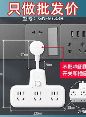 2厘米家用白色拖线接线板排插板电源插座短线0.02米公牛GN-9733K
