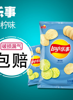 乐事薯片青柠味70克原切土豆片