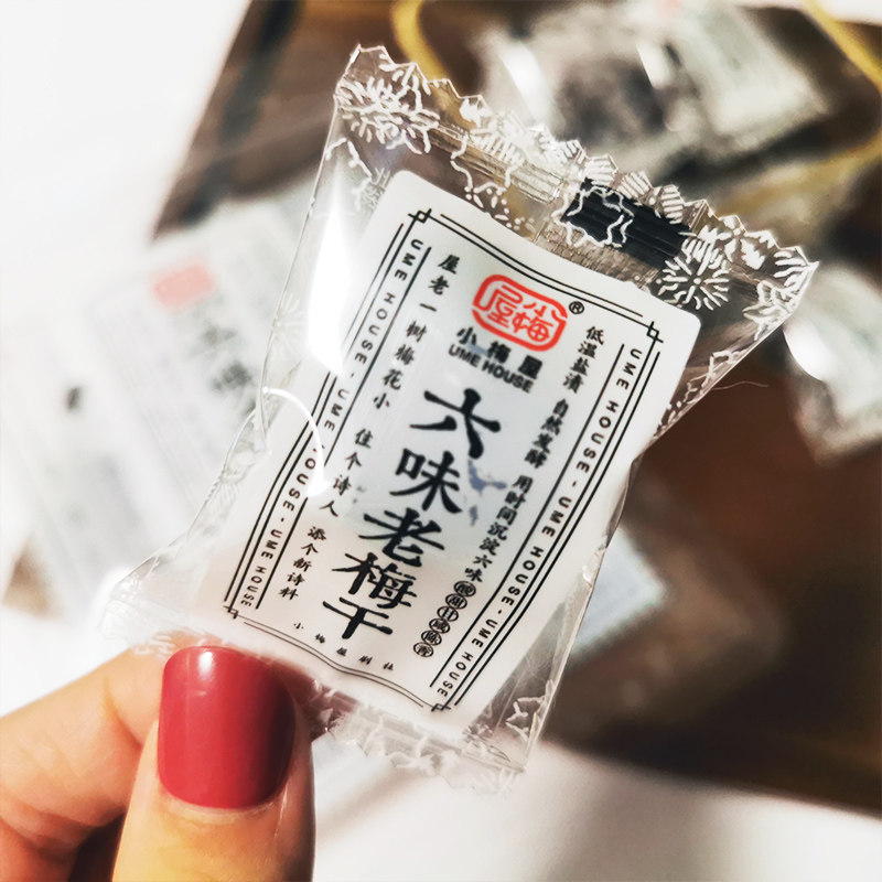 小梅屋六味老梅干网红蜜饯孕妇小孩解馋酸甜无核话梅子办公室零食,零食/坚果/特产,梅类制品,淘宝优惠券,粉丝福利购,淘宝优惠卷