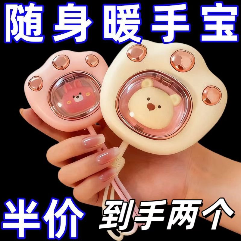 猫爪暖手宝充电式暖宝宝女生用可爱便携暖手神器