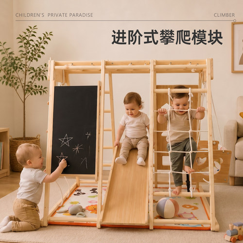 儿童室内画板攀爬架多功能木滑梯攀登架感统训练器材家用游乐设备