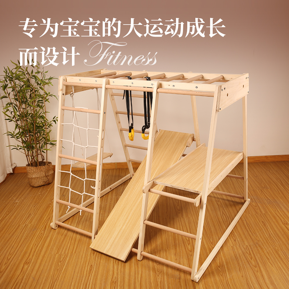 实木攀爬架室内攀岩组合滑滑梯