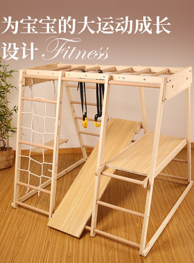 实木攀爬架室内攀岩组合滑滑梯