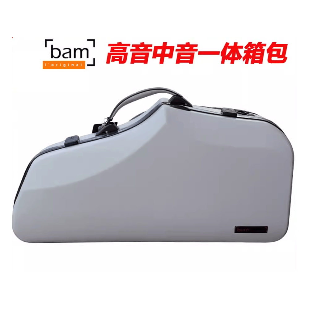 法国BAM Hightech/高科系列 高音中音萨克斯一体箱包盒
