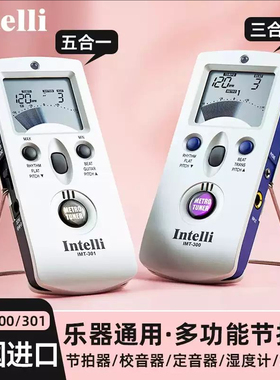 韩国Intelli IMT-301 300电子节拍器钢琴萨克斯管乐长笛校音通用