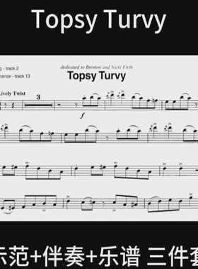 萨克斯曲谱Topsy Turvy三件套
