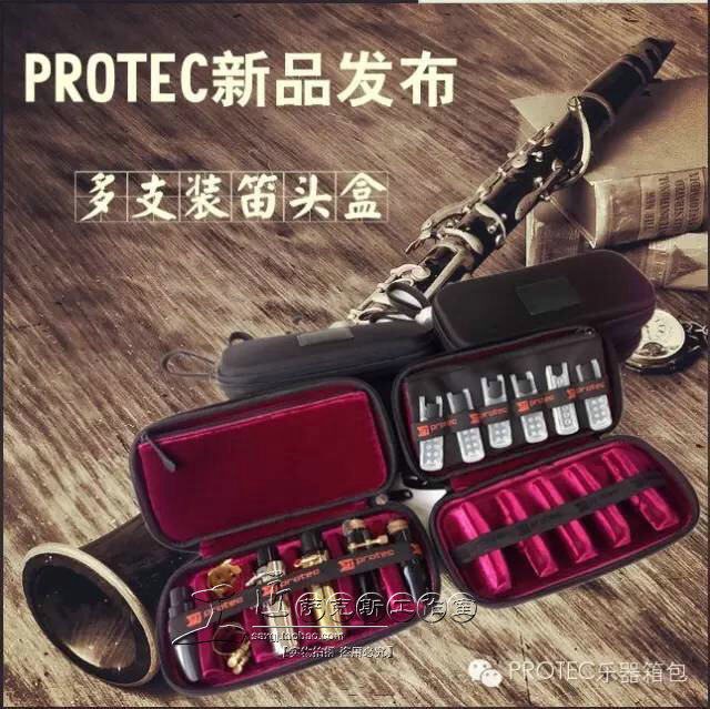 正品美国protec普路太6支装10支装萨克斯 黑管 单簧管笛头盒包箱