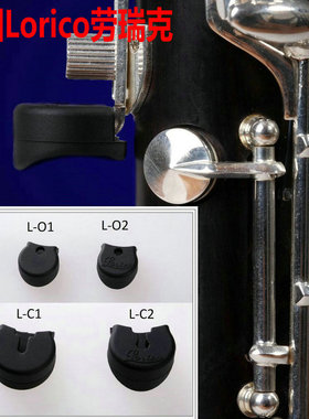 法国BG A21 A23美国Lorico Protec单簧黑管拇指托手托