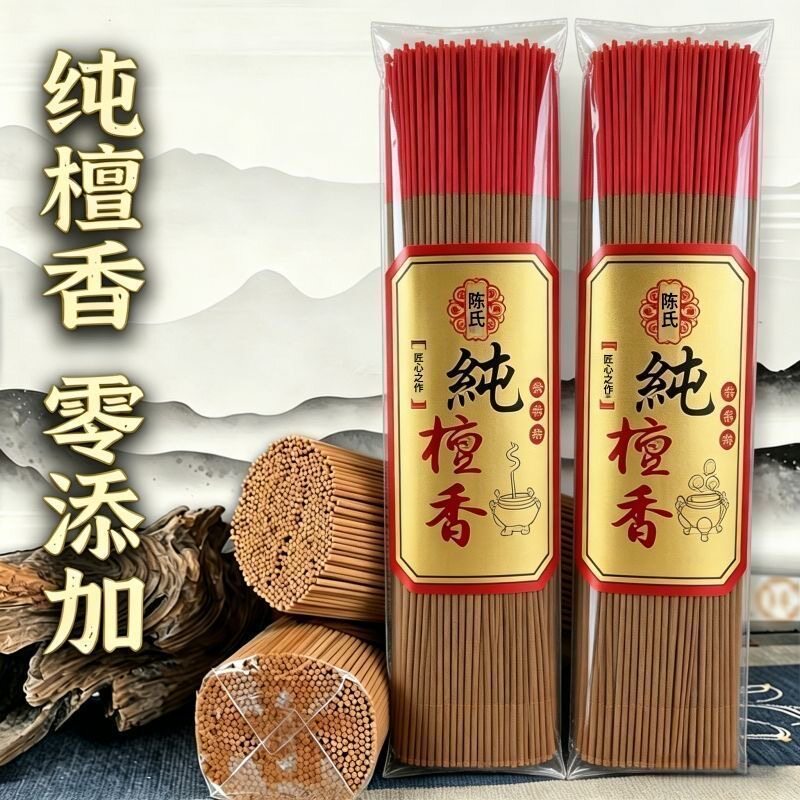 【纯天然寺庙檀香】家用礼佛供奉香财神观音菩萨仙家拜神细香微烟