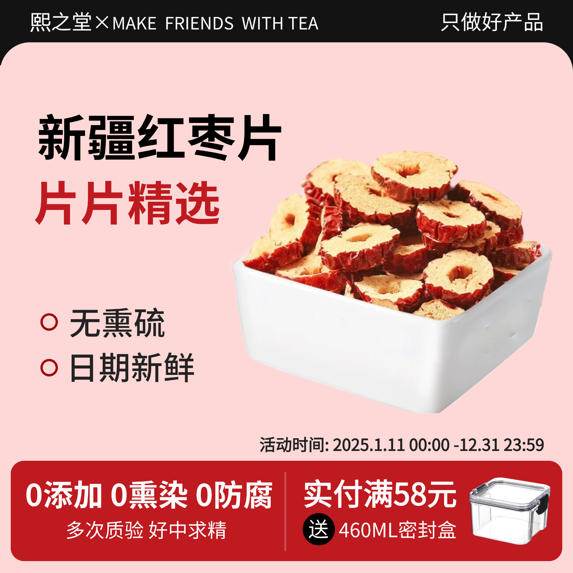 新疆无核红枣片干枣圈泡水泡茶养生灰枣脆即食零食煲汤配桂圆枸杞