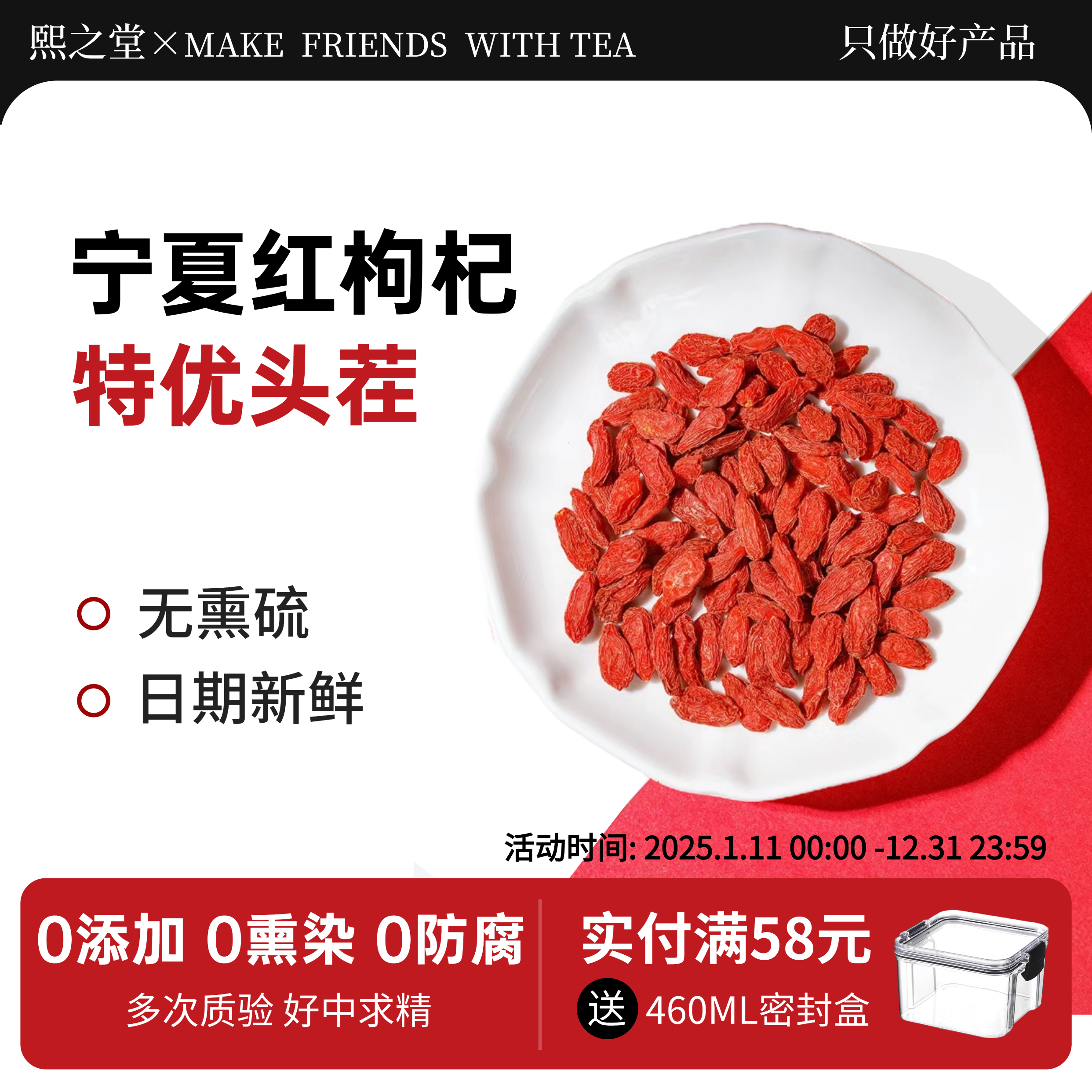 枸杞子特优级头茬500g宁夏无硫