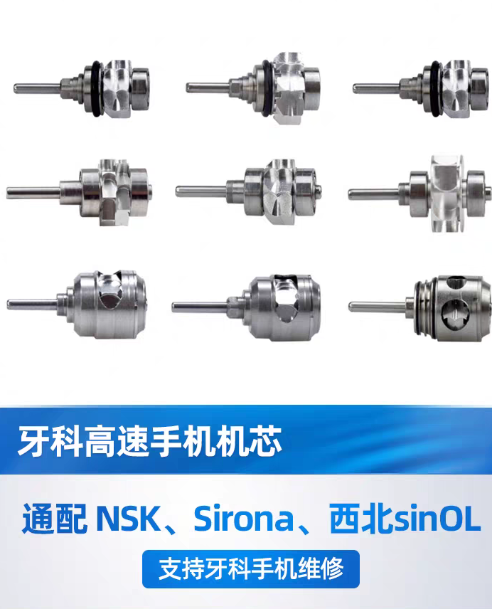 NSK PANA MAX2 M4 NSK MAX2 QD陶瓷珠轴承机芯按压通用机芯总成