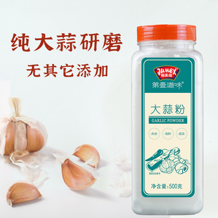 极美滋瓶装大蒜粉500g 商用纯蒜头粉蒜香粉蒜蓉粉丝蒜香排骨料