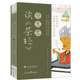 现货 中华优秀传统文化 蔡志忠读 陆羽 宋刻百川学海本 茶经 蔡志忠 漫画