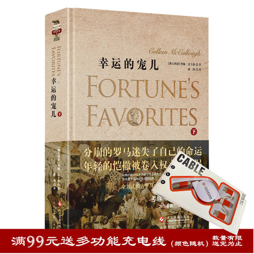 小说荆棘鸟价格 小说荆棘鸟图片 星期三