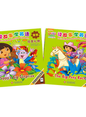 正版书籍爱探险的朵拉 读故事学英语D五辑全2册绘本卡通英语教学双语看故事同时掌握英语口语 朵拉英语书英语双语故事书