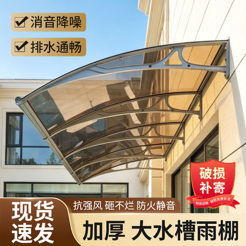 【顺丰包邮】铝合金大水槽雨棚