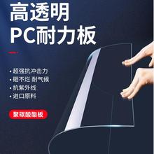 欧迈特pc耐力板含uv进口新料雨棚抗老化透明采光板聚碳酸酯实心板