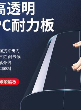 欧迈特pc耐力板含uv进口新料雨棚抗老化透明采光板聚碳酸酯实心板