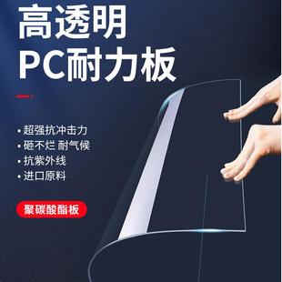欧迈特pc耐力板含uv进口新料雨棚抗老化透明采光板聚碳酸酯实心板